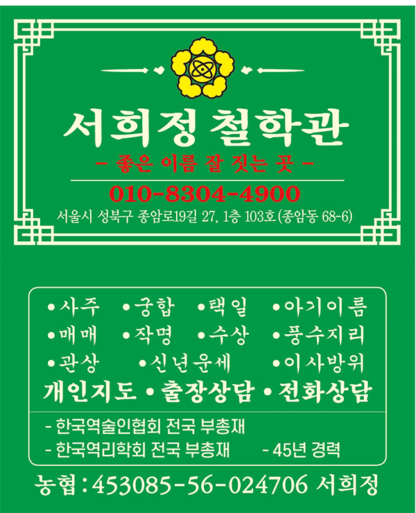 서희정철학관_명함_